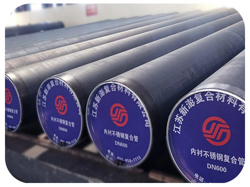 內襯不銹鋼復合鋼管(增強不銹鋼管)簡述